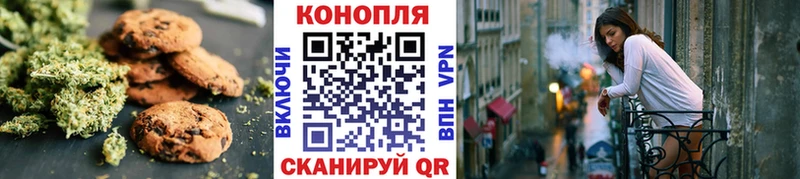 Купить  Межгорье  Печенье с ТГК марихуана 