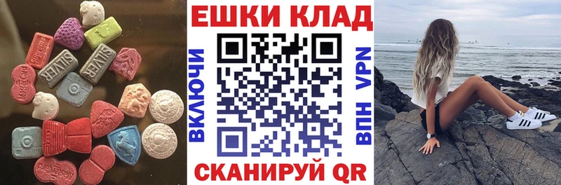 Экстази MDMA  Купить закладки  Межгорье 