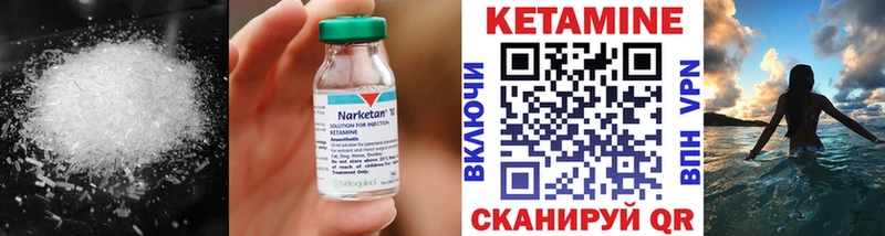 Купить  Межгорье  КЕТАМИН VHQ 