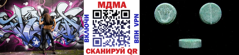 МДМА Molly  Купить  Межгорье 