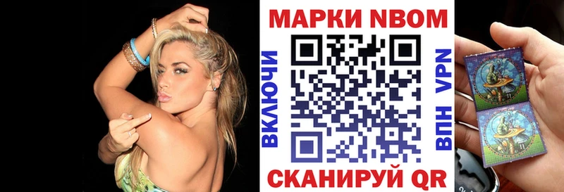 Купить  Межгорье  Марки NBOMe 1,5мг 